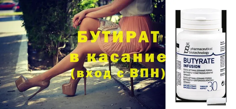 купить  цена  Верхоянск  OMG зеркало  shop клад  БУТИРАТ GHB 