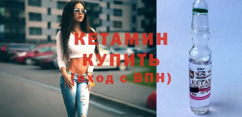 Кетамин ketamine  Верхоянск 