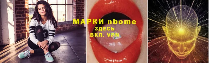 Марки NBOMe 1,5мг  Верхоянск 